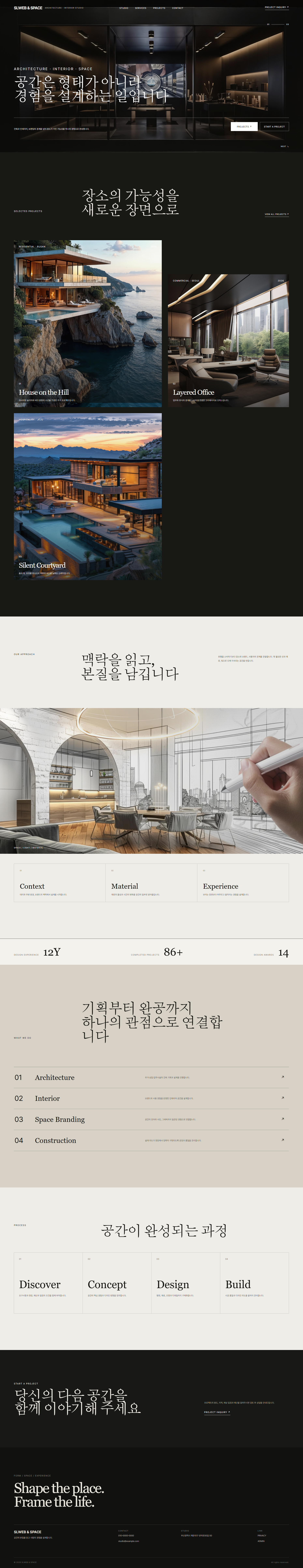 건축/인테리어형_반응형 웹사이트 SW_10