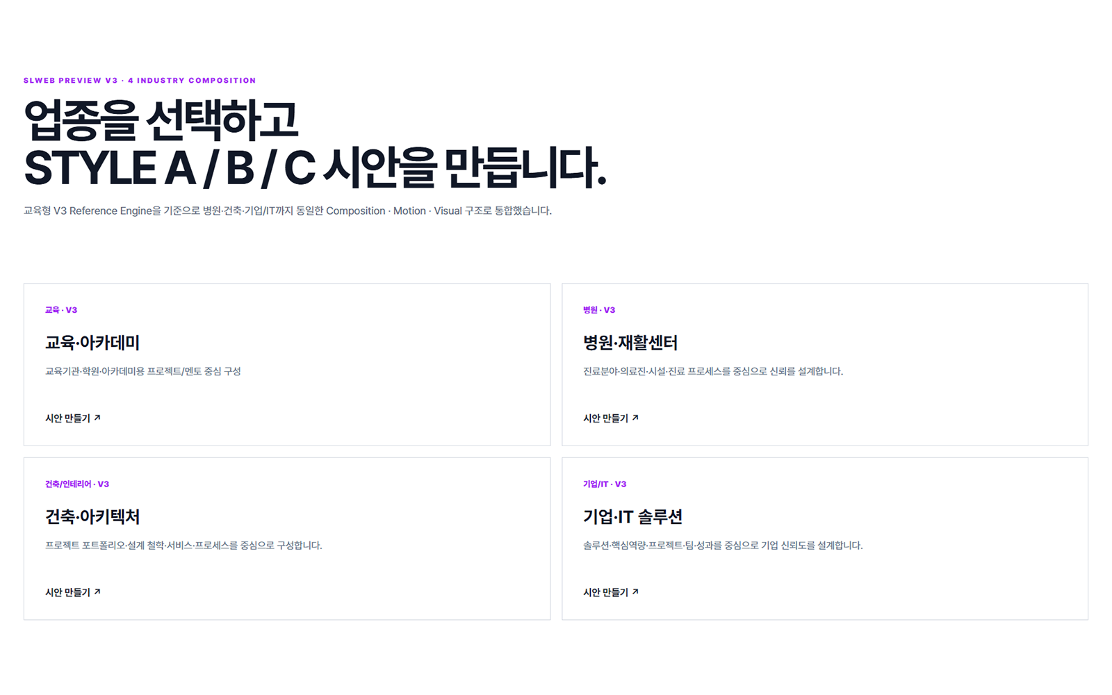 홈페이지 시안 예시